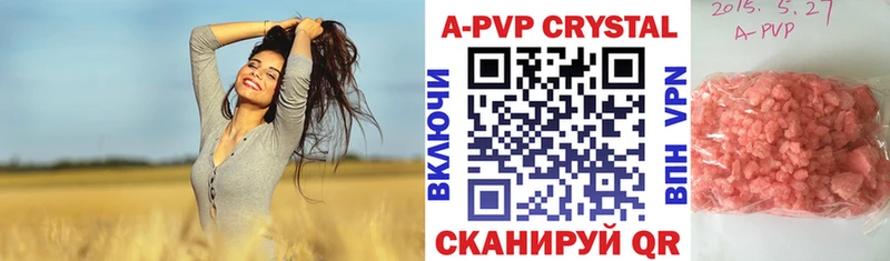 APVP СК Купить где Краснокамск