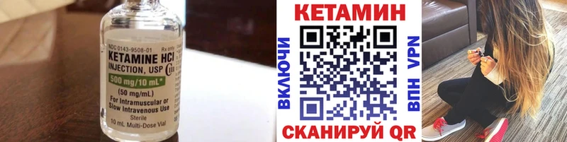 Кетамин VHQ  Купить закладки  Краснокамск 
