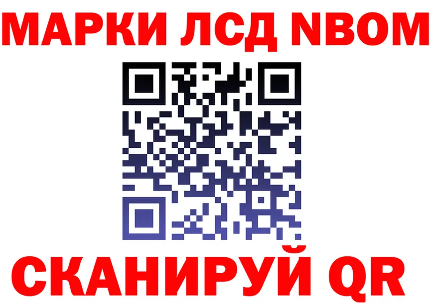 Марки 25I-NBOMe 1500мкг вход маркетплейс mega Краснокамск